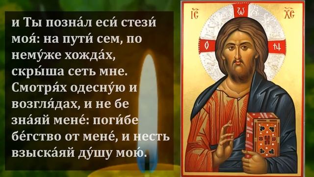 ПОСЛУШАЙ У КОГО ИМЕЕТСЯ ЭТА МОЛИТВА, ОБЕРЕГАЕТ СИЛА ГОСПОДА! Иисусова молитва. Православие