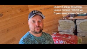 Отделка деревянного дома после усадки. Пирог пола по деревянным балкам под ламинат