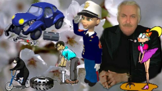 С днём автомобилиста!!! смотреть онлайн