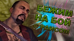 Dying light прохождение #16. Открыл охоту на Раиса. Огромное количество зомбированных в городе.