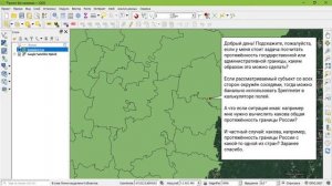 Как в QGIS на автомате  посчитать общую длину границы соседних районов