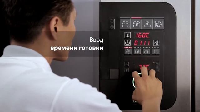 Convotherm 4 easyDial Программные функции и управление пароконвектомата смотреть онлайн