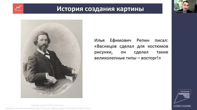 В.Васнецов Снегурочка