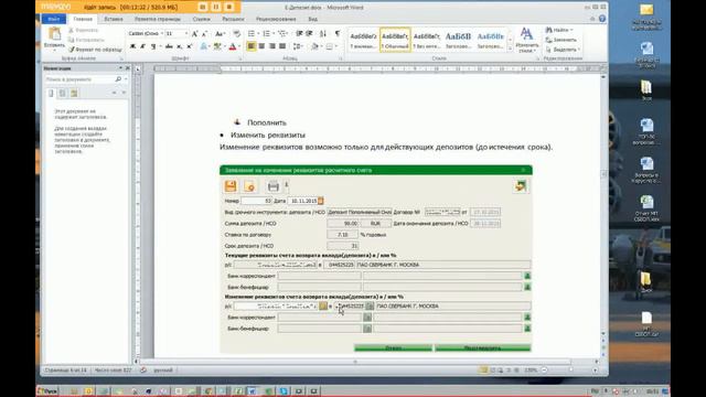 Е-Депозит смотреть онлайн