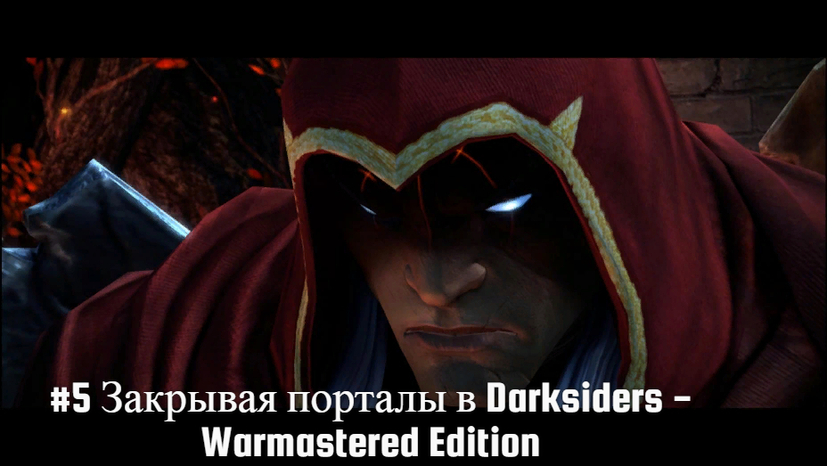 #5 Закрывая порталы в Darksiders - Warmastered Edition