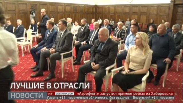 Награды лучшим: день работника агропромышленного комплекса. Новости. 06/10/2023. GuberniaTV