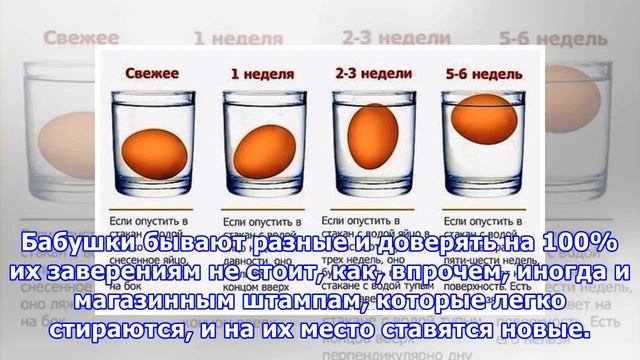 Как определить свежесть яйца смотреть онлайн