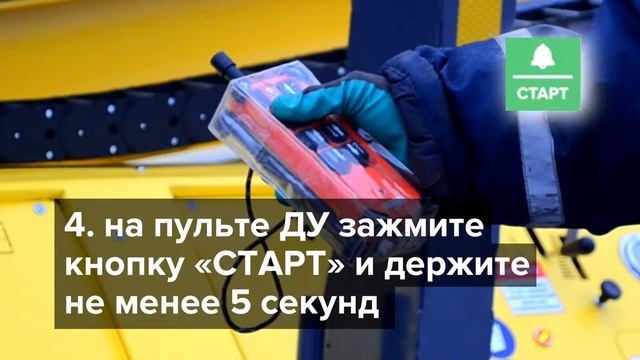 Инструкция по запуску АВТОЗАБИВКИ на сваебойных установках Стройматик