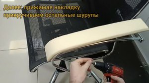 замена мягких накладок на кресле Samurai Metta