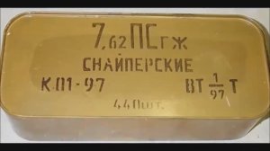 Тара, упаковка и маркировка патронов.