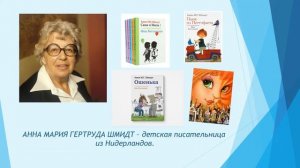 Летние книги Голландии