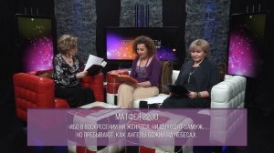 БУДУТ ЛИ СУПРУГИ ЖЕНАТЫ НА НЕБЕСАХ | Ответы на вопросы с Дэнис Реннер | Благая Весть онлайн | IGNC