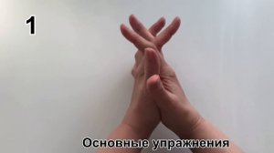 ЗДОРОВОЕ ВЯЗАНИЕ.   ГИМНАСТИКА ДЛЯ КИСТЕЙ РУК  И ПАЛЬЦЕВ.