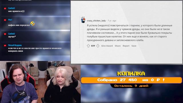 МЕРЗОСТЬ в телах людей 🤮 | РЕАКЦИЯ НА @upvotemedia | смотреть онлайн