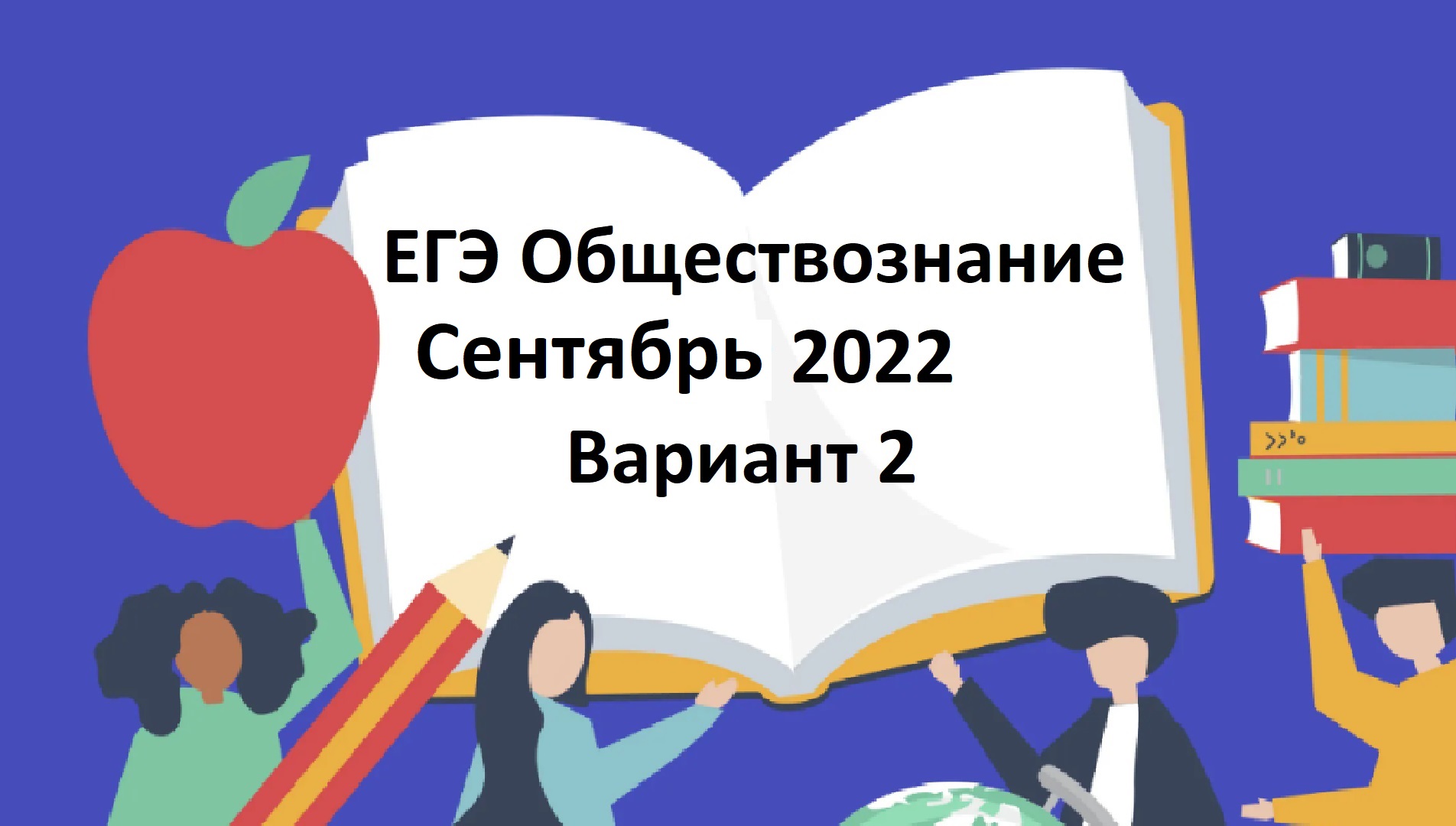 Обществознание 21. Studycat | ЕГЭ & ОГЭ. Решение ОГЭ 2022 всех заданий.