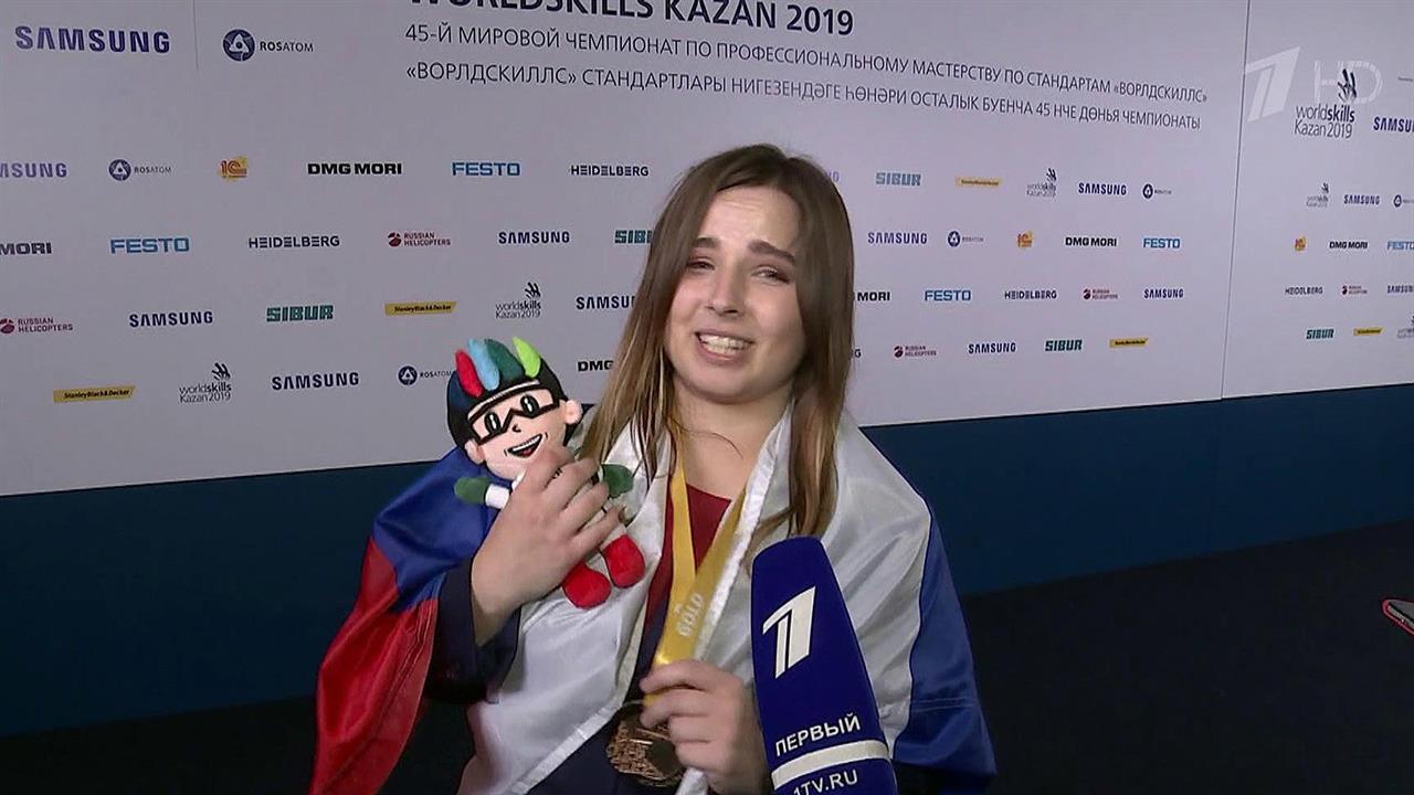 Российскую сборную поздравляют с отличными результатами на Чемпионате рабочих профессий WorldSkills