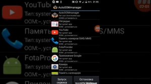 Приложение чтобы не лагали игры