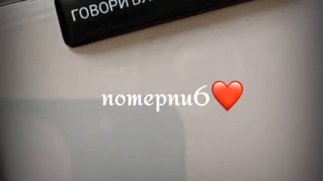 Говори благое или молчи☺️❤️ смотреть онлайн