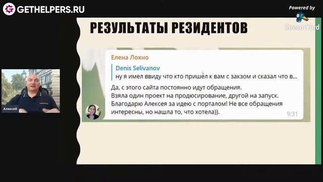 Презентация портала GetHelpers.ru. Тарифы. Отзывы. Стоимость. смотреть онлайн