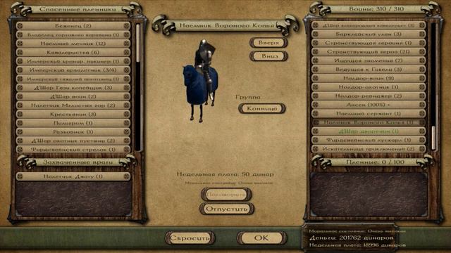 Prophesy of Pendor 3.9.4. Не отступать и не сдаваться. Выпуск 19-й. смотреть онлайн