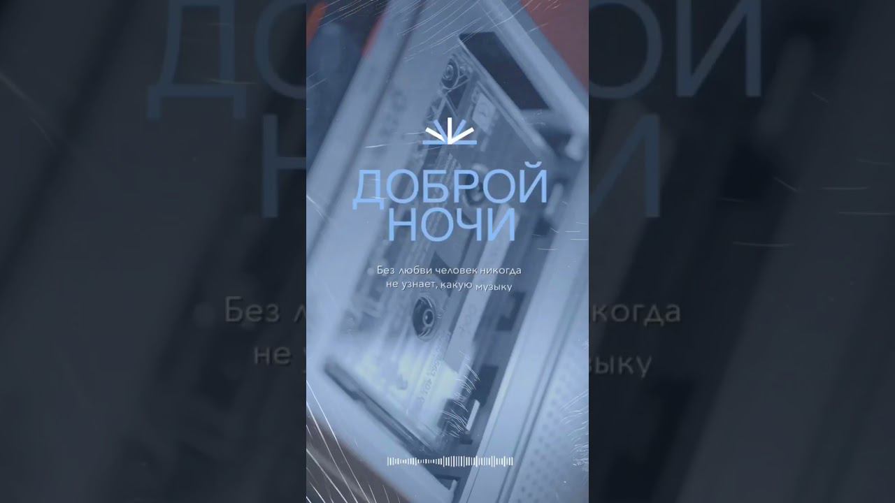 Открытка. Доброй ночи #открытки #добройночи #добрыхснов