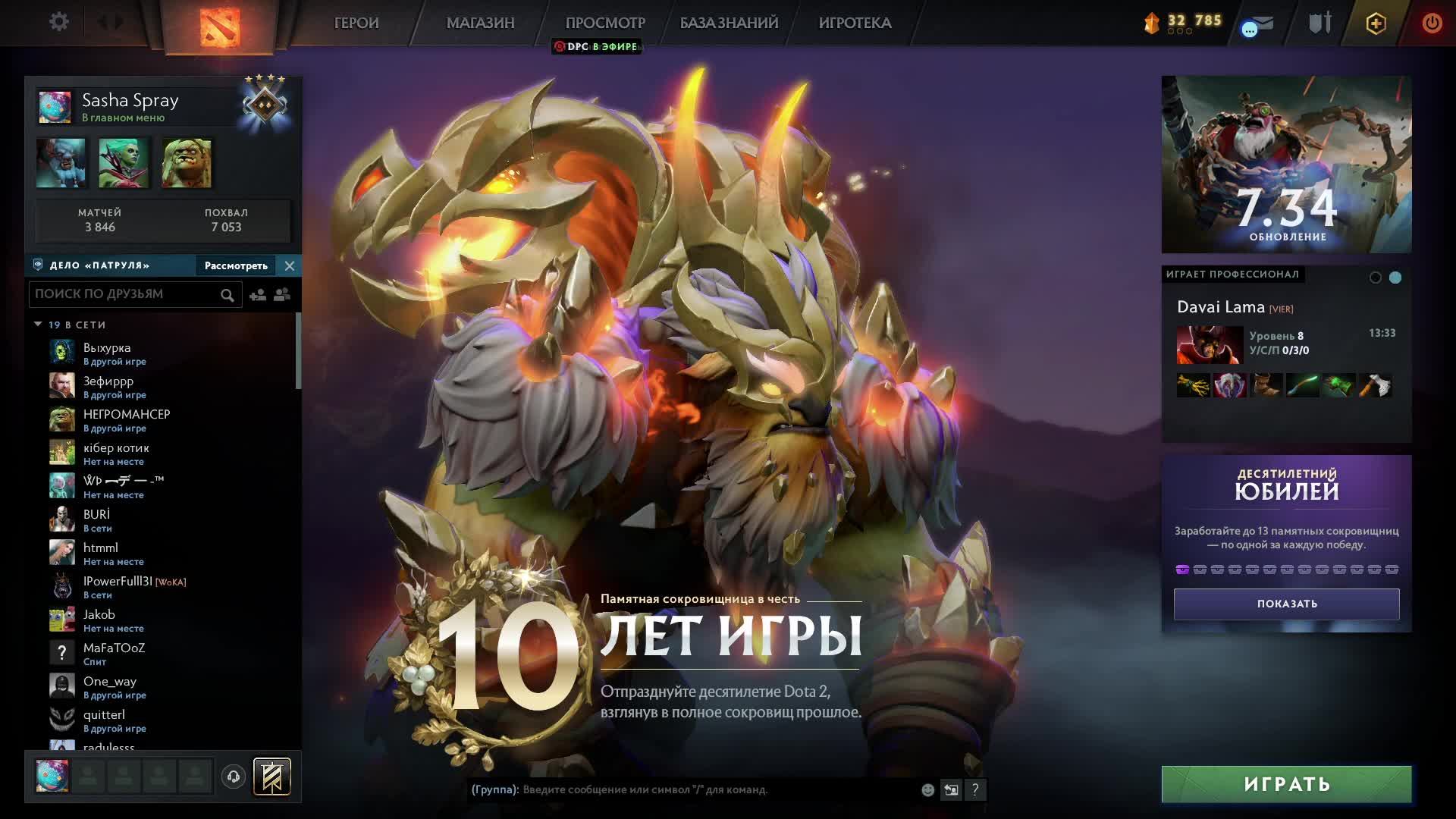 #Dota2 | #F13 | #SashaSpray