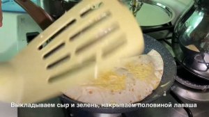 Вкусный завтрак. Омлет с сыром и зеленью в лаваше. Лаваш с яйцом?