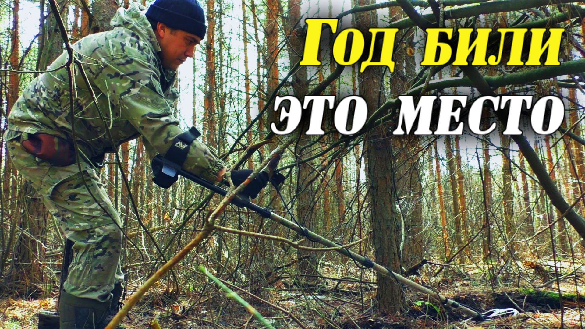 Не битый хутор. #Находки не выкопать за один раз. смотреть онлайн