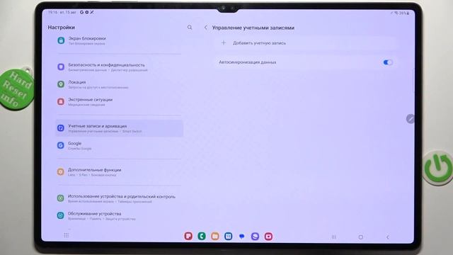 Как добавить гугл аккаунт Samsung Galaxy Tab S9 Ultra - Как удалить аккаунт гугл Galaxy Tab S9 Ultr смотреть онлайн