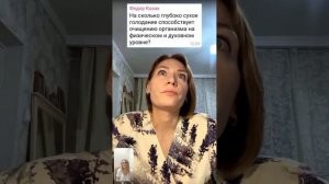 О пользе сухого голодания. Ченнелинг Андромеды.