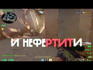 НИФЕРТИТИ