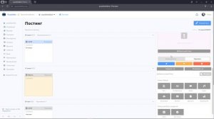 Обзор вкладки Постинг в сервисе PuzzleBot / Отправка сообщений в бота, чаты и каналы
