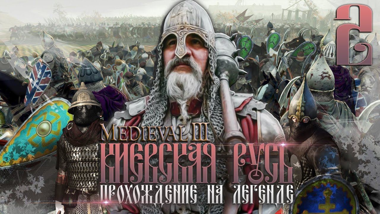 Киевская Русь! Сельджуки и Хорезмы! Опасность с Востока! #2 Total War Attila PG 1220