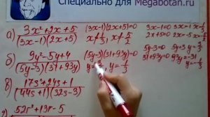 Номер 1.25. Алгебра 8 класс. Мордкович