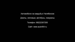 Мерседес на свадьбу Челябинск. Свадебные кортежи Мерседес. Недорого !!! (www.auto454.ru)