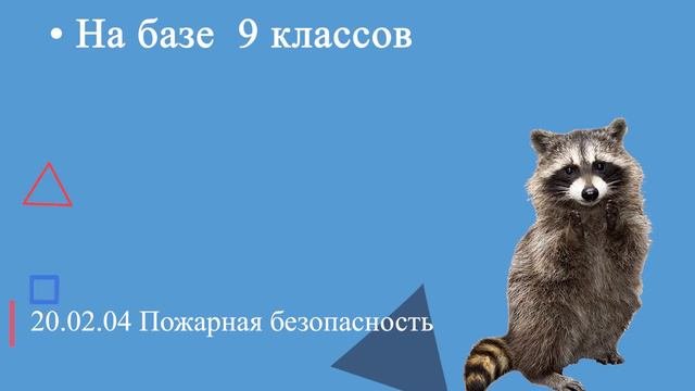 40.02.01 Право и организация социального обеспечения