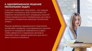 Онлайн курс обучения «Директор магазина - управление торговым предприятием» - 7 секретов директора