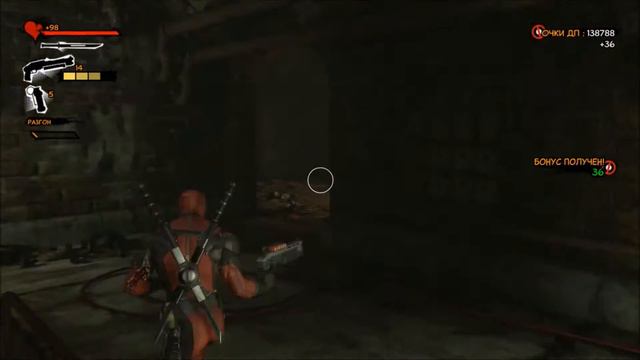Deadpool 2-Первый Бос 3