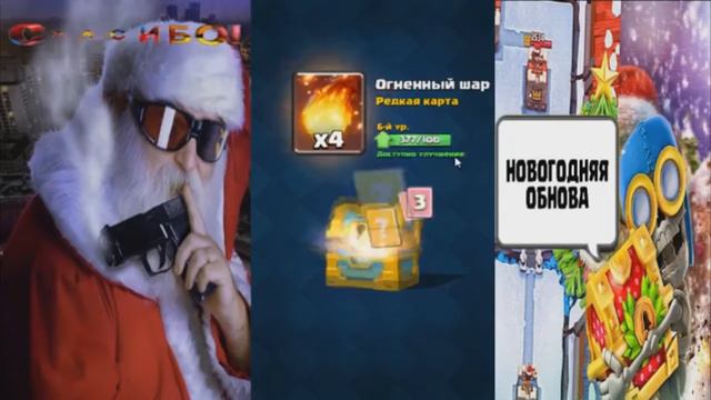 клеш крутые сундучки смотреть онлайн