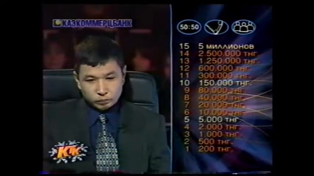 Кто Возьмет Миллион? (05.01.2002)