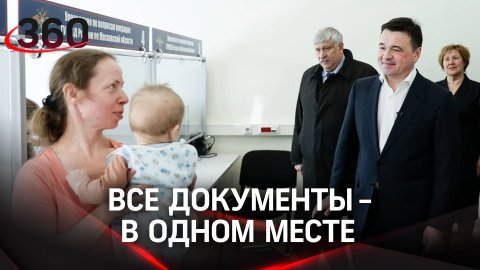 Какие услуги граждане других стран получают в едином миграционном центре Подмосковья?