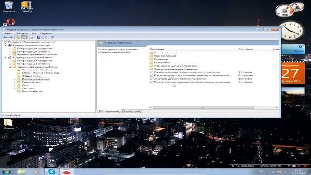 Не работает панель управления windows решение! смотреть онлайн