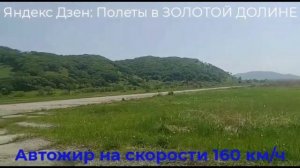 А какая разумная скорость полета автожира