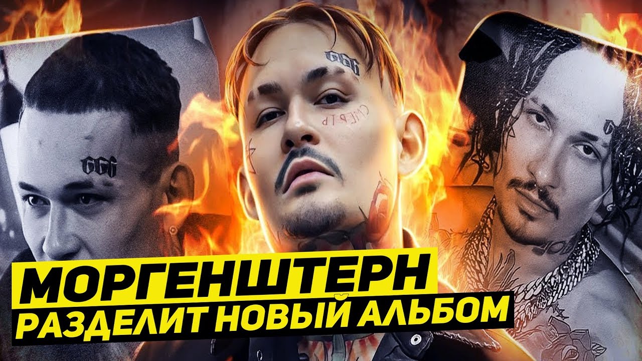 разбитый bmw x6. новый разбить. новый разбить. альбом last one morgenstern. телефон с разбитой камерой.