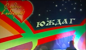 Концерт золотых голосов лезгинской этсрады (часть 2)