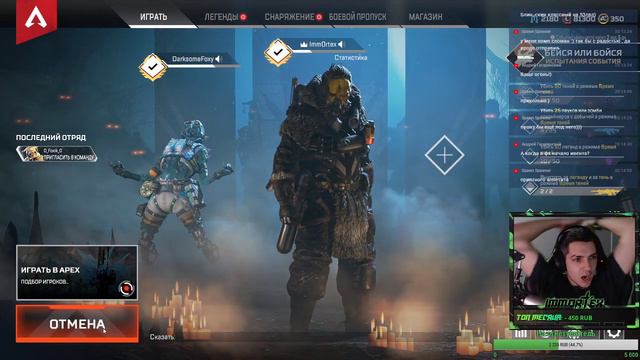 🔴[LIVE] APEX без мата! СТРАШНА вырубай! `,:) (заказ музла) смотреть онлайн