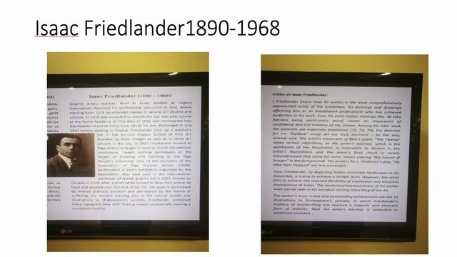 Выставка: Евреи художники в Латвии смотреть онлайн
