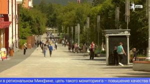 Первоуральск вошёл в перечень самых бережливых городов региона