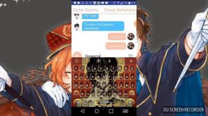 Переписка Осаму Дазая и Чуи Накахары