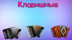 Что такое музыка? Для детей о музыки